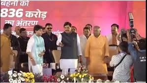 MP News: सीएम मोहन यादव ने लाड़ली बहना योजना की 34वीं किस्त जारी की, 1500 रुपए की राशि लाभार्थियों के खातों में ट्रांसफर