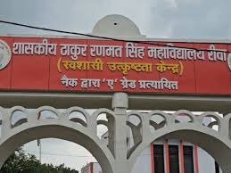 Rewa News: रीवा के टीआरएस कॉलेज में डांस रील वायरल, छात्राओं पर कार्रवाई की तैयारी