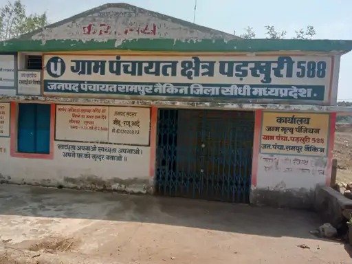 Sidhi News: सीधी में उपयंत्री पर भ्रष्टाचार का आरोप सरपंच-पंच ने जताया विरोध