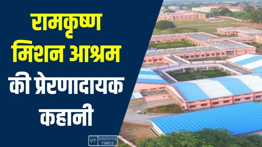 CG News: अबूझमाड़ से उभर रही फुटबॉल प्रतिभाएं: रामकृष्ण मिशन आश्रम की प्रेरणादायक कहानी