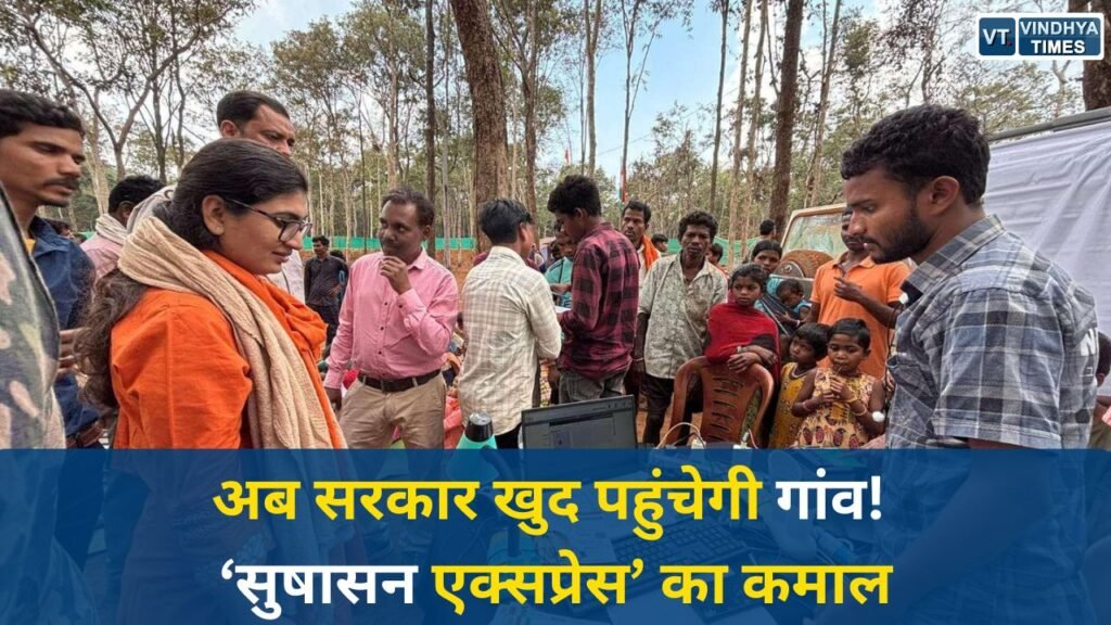 CG News: ‘सुषासन एक्सप्रेस’ से बदली नारायणपुर की तस्वीर, घर-घर पहुंच रहीं सरकारी सेवाएं