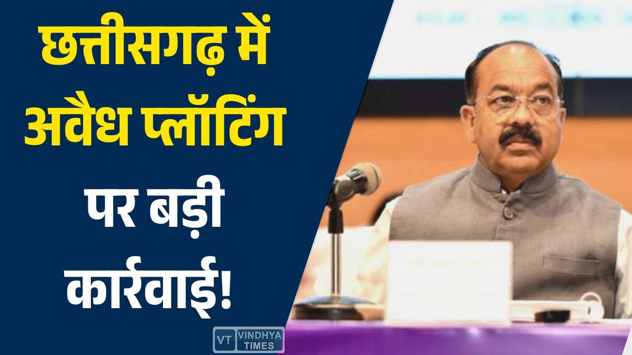 CG News: अवैध निर्माण और पानी संकट पर उप मुख्यमंत्री अरुण साव का बड़ा एक्शन, अधिकारियों को कड़े निर्देश