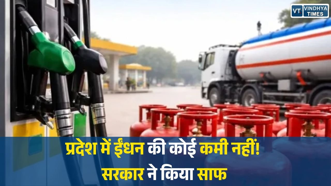 CG News: प्रदेश में ईंधन की कोई कमी नहीं, पेट्रोल-डीजल की पर्याप्त उपलब्धता: खाद्य विभाग