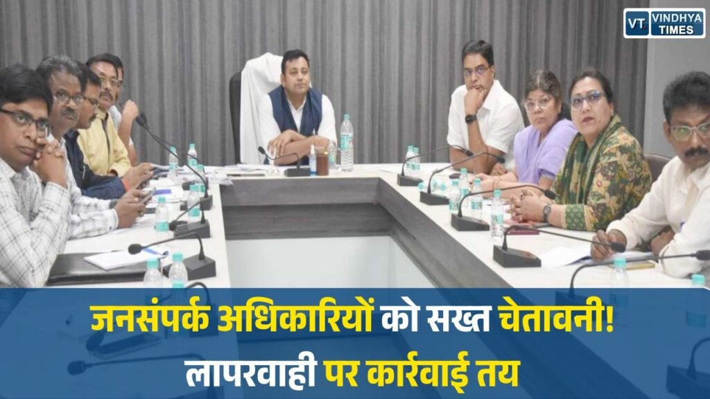 CG News: न्यू एज मीडिया में दक्ष बनना जरूरी, जनसंपर्क अधिकारियों को आयुक्त रजत बंसल का सख्त संदेश