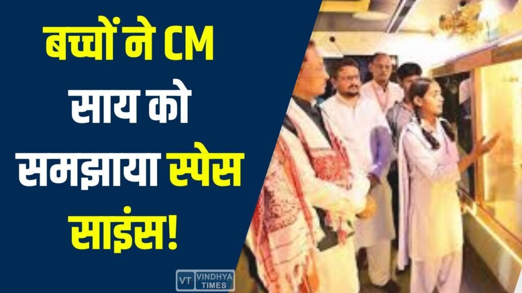 Jashpur News: जशपुर में ‘स्पेस ऑन व्हील्स’ प्रदर्शनी, ISRO की मोबाइल बस से बच्चों को मिला अंतरिक्ष विज्ञान का अनुभव