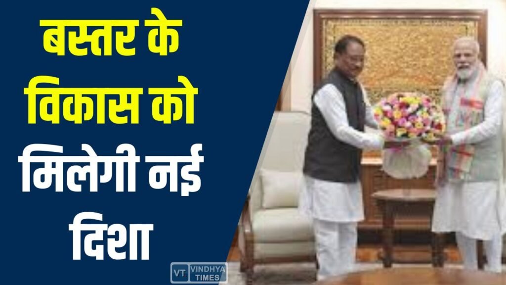 CG News: मुख्यमंत्री साय ने प्रधानमंत्री मोदी को बस्तर रोडमैप 2.0 का विस्तृत खाका प्रस्तुत किया