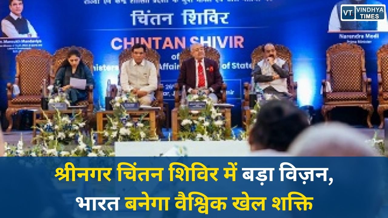 CG News: पारदर्शिता, अवसर और सुधार से भारत बनेगा खेलों का वैश्विक केंद्र: डिप्टी CM अरुण साव