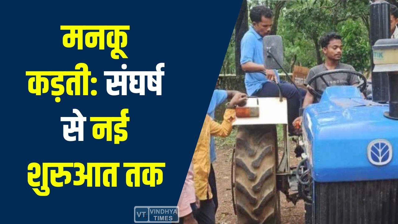 CG News: भटकाव से संघर्ष और आत्मनिर्णय की प्रेरक कहानी, आत्मसमर्पण और प्रशिक्षण ने बदल दी जीवन की दिशा