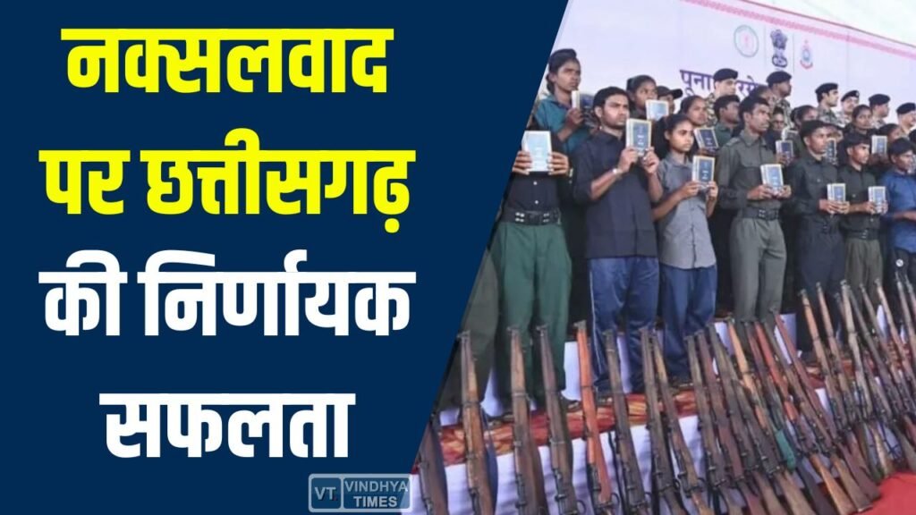 CG News: छत्तीसगढ़ ने नक्सलवाद पर पाई निर्णायक जीत, सीएम साय ने नक्सलवाद पर जीत को बताया ऐतिहासिक