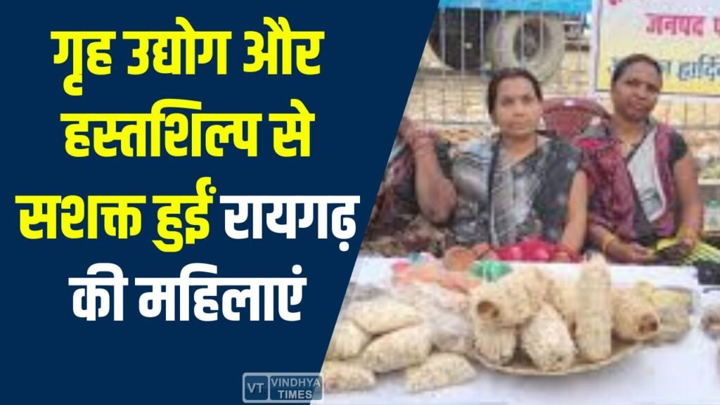 CG News: बिहान योजना से ग्रामीण महिलाएं बनीं आत्मनिर्भर, मथुरा और जमुना की प्रेरक कहानी