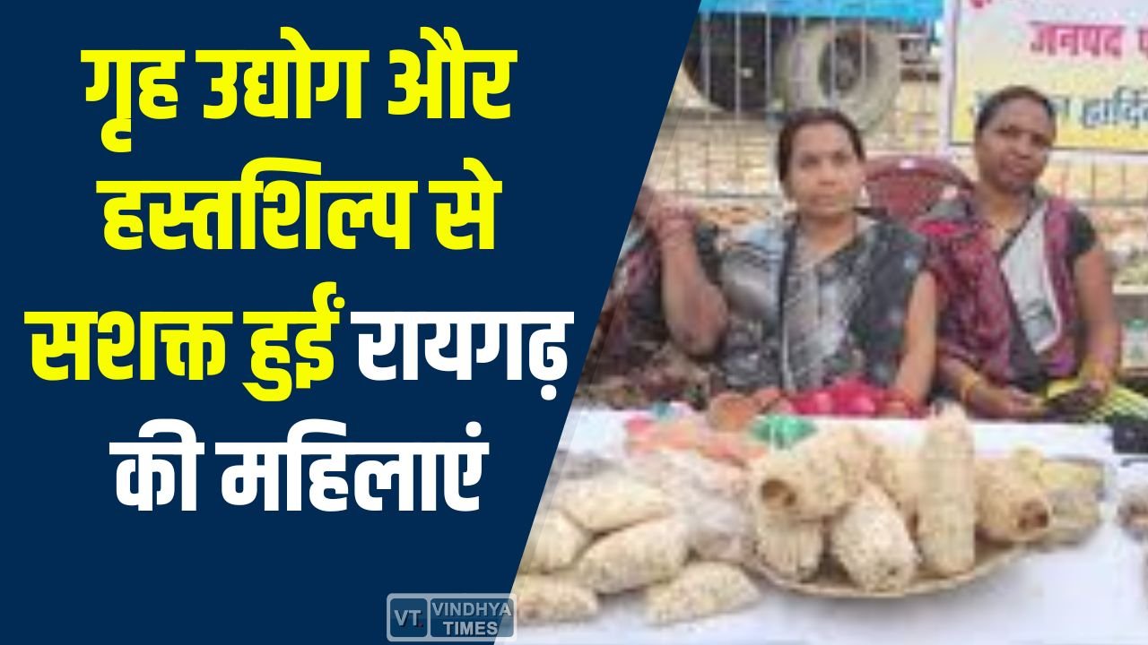 CG News: बिहान योजना से ग्रामीण महिलाएं बनीं आत्मनिर्भर, मथुरा और जमुना की प्रेरक कहानी