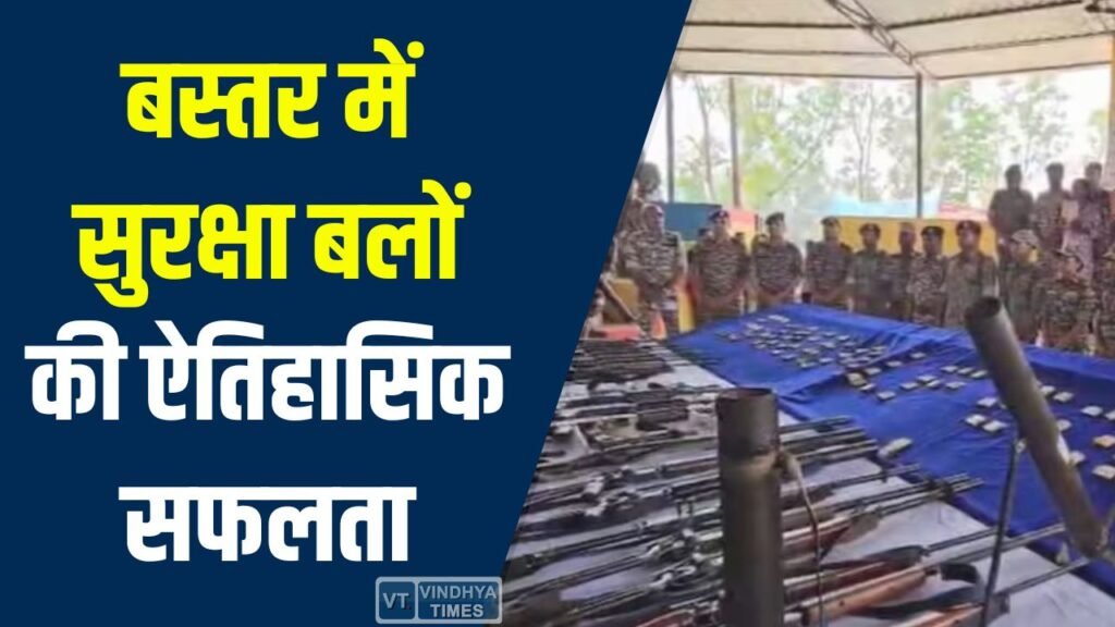 CG News: बस्तर में सुरक्षा बलों की ऐतिहासिक सफलता, 42 नक्सली मुख्यधारा में लौटे