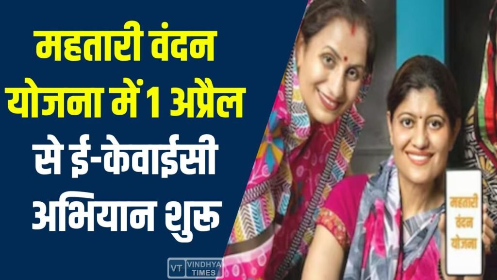 CG News: महतारी वंदन योजना के 69 लाख लाभार्थी महिलाओं का ई-केवाईसी सत्यापन, पारदर्शिता बढ़ाने की दिशा में बड़ा कदम