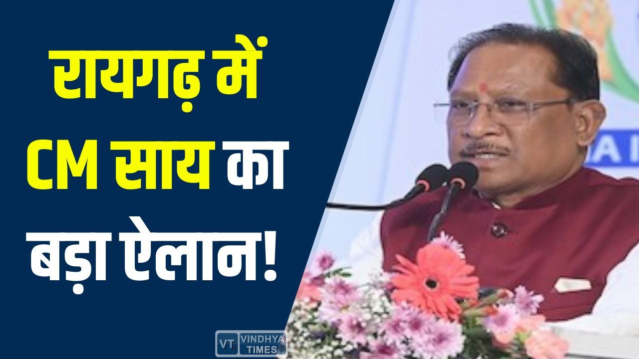 CG News: उत्कल दिवस पर CM साय ने दिया विकास और सांस्कृतिक एकता का संदेश