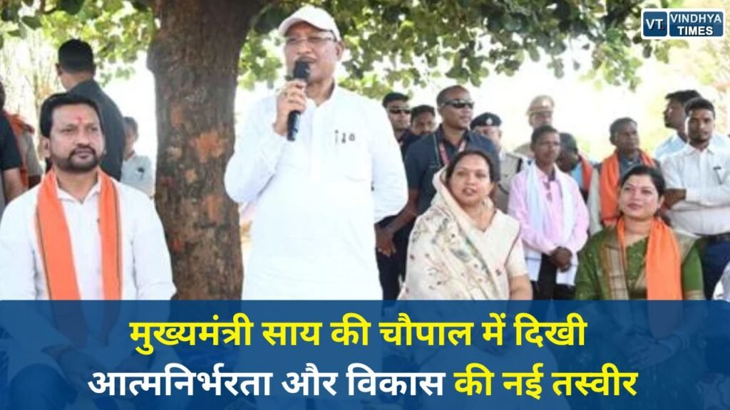 CG News: CM साय की चौपाल में गूंजी तालियां, लखपति दीदियों को दिया करोड़पति बनने का मंत्र