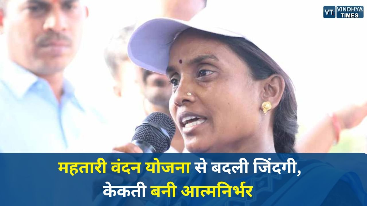 CG News: सुशासन तिहार: सरोधी की चौपाल में केकती बाई की प्रेरक कहानी, योजनाओं से मिली नई पहचान
