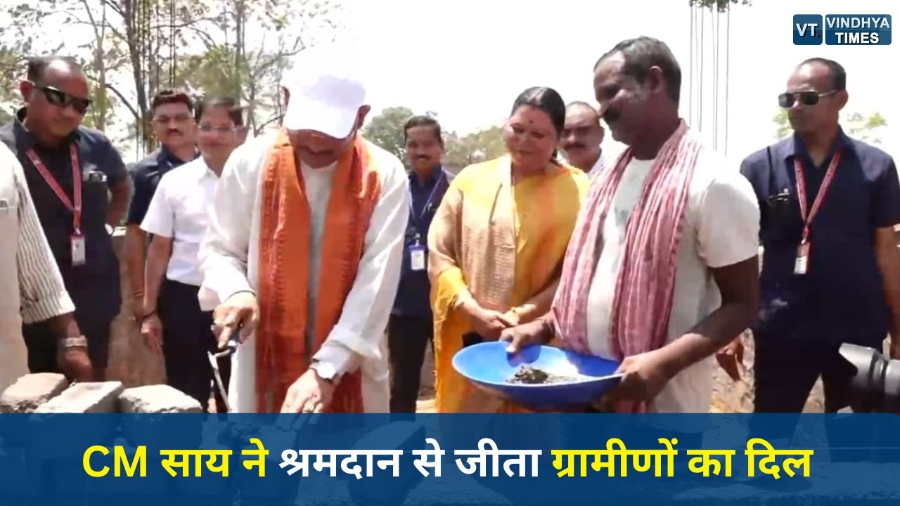 CG News: जशपुर दौरे पर CM साय का अलग अंदाज, पीएम आवास निर्माण में किया श्रमदान