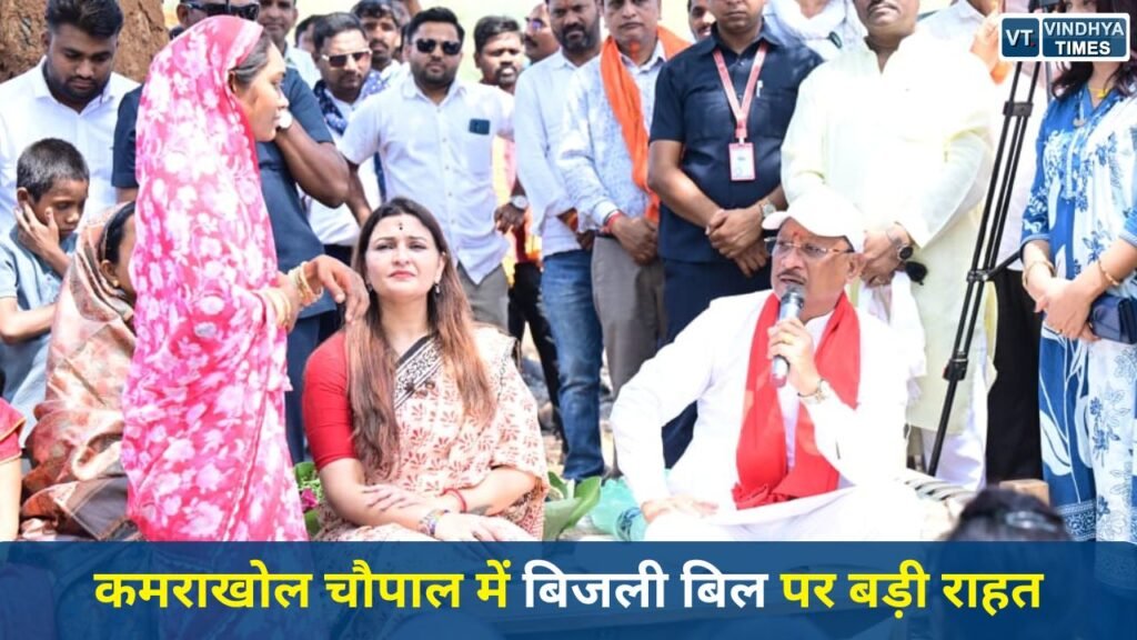 CG News: संवाद से समाधान: कमराखोल में सीएम साय ने दूर की बिजली बिल की चिंता