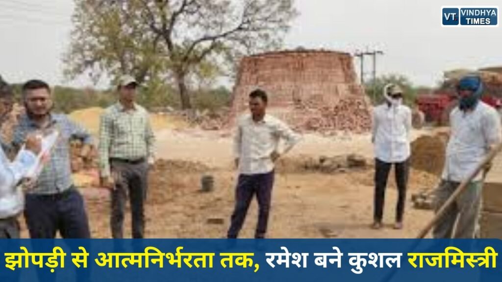 CG News: बीजापुर में बदलाव की कहानी, रमेश पासपुल बने कुशल राजमिस्त्री