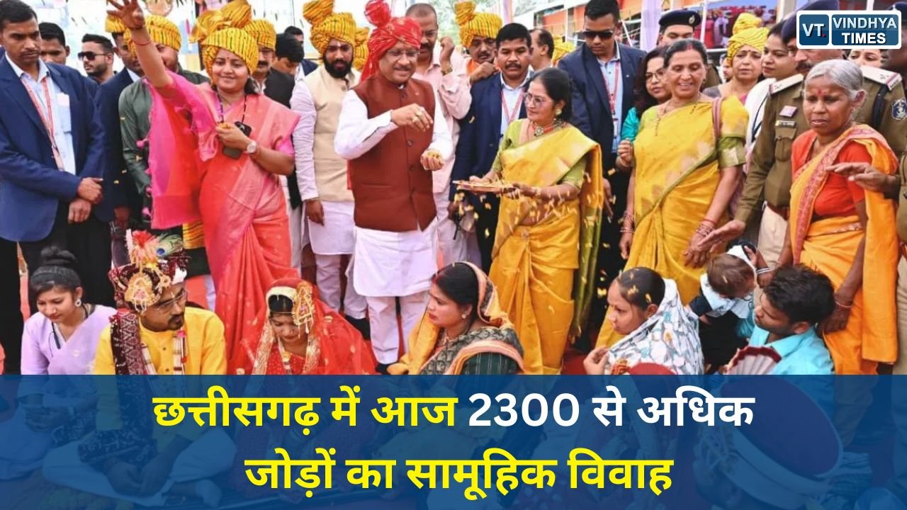 CG News: मुख्यमंत्री कन्या विवाह योजना के तहत प्रदेशभर में होगा भव्य सामूहिक विवाह समारोह