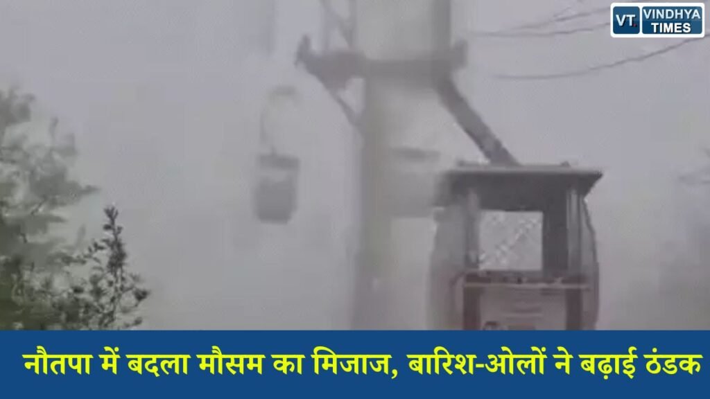 MP News: मध्य प्रदेश में नौतपा के बीच बारिश और ओलावृष्टि, कई जिलों में अलर्ट जारी