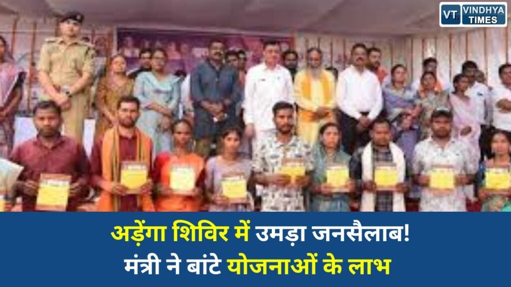 CG News: सुशासन तिहार 2026: कोंडागांव के अड़ेंगा में विकास और जनसेवा का बड़ा शिविर