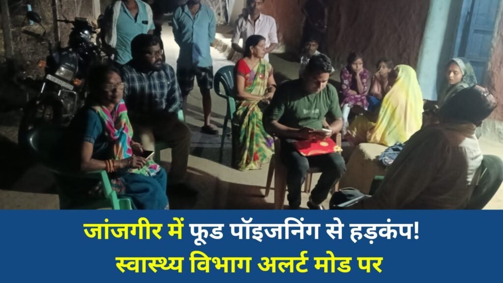 CG News: तरबूज खाने के बाद मासूम की मौत, 3 बच्चे बीमार, गांव में स्वास्थ्य विभाग अलर्ट मोड पर