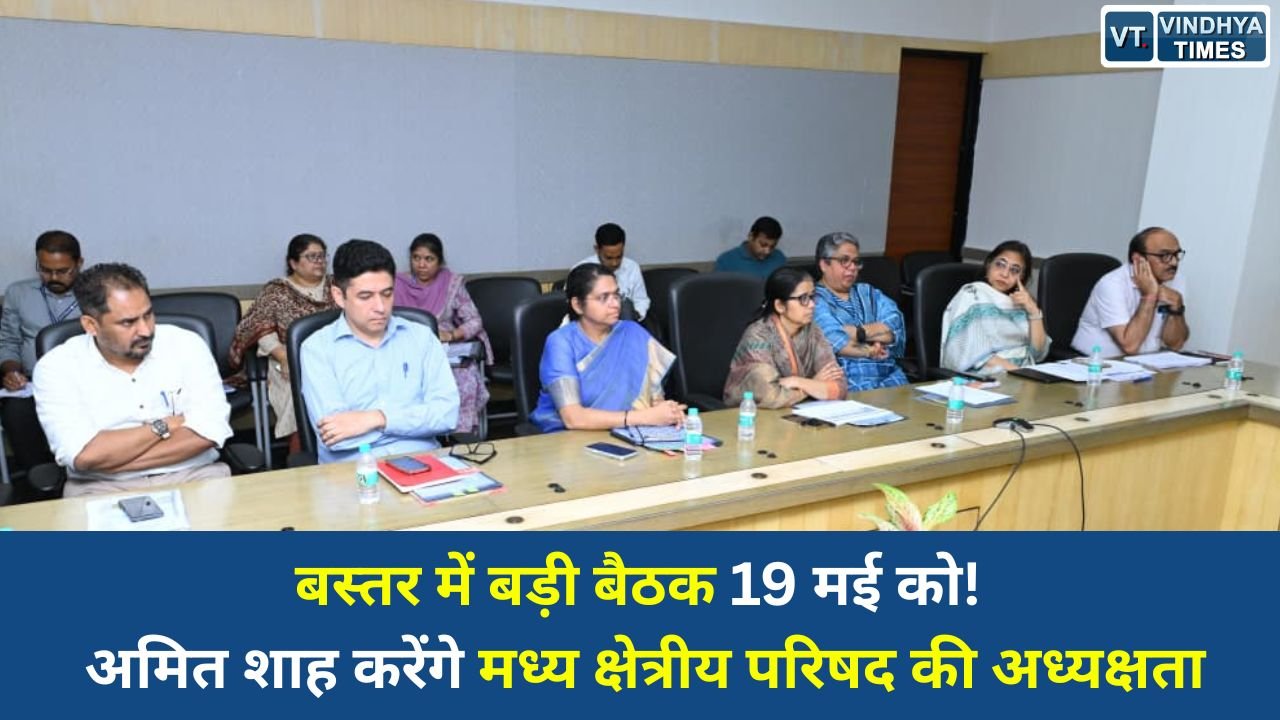 CG News: बस्तर में 26वीं मध्य क्षेत्रीय परिषद बैठक की तैयारी तेज, CM साय ने की समीक्षा