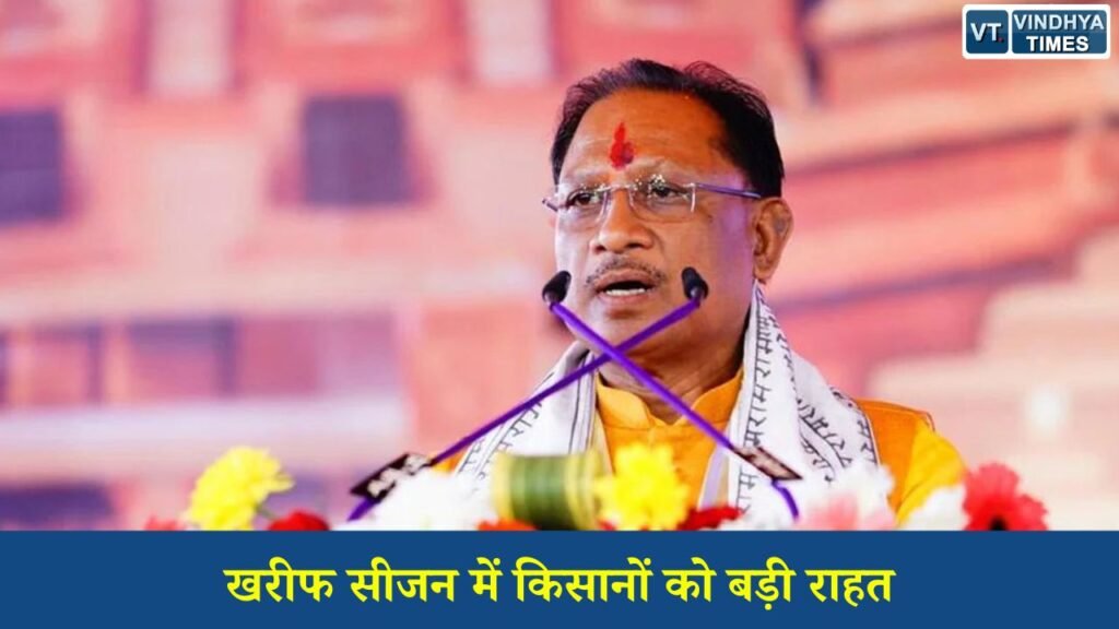 CG News: खरीफ 2026 की तैयारी: किसानों के लिए डीजल आपूर्ति सुनिश्चित, सरकार ने जारी किए अहम निर्देश