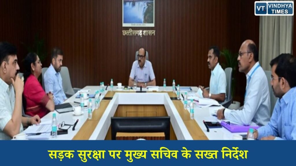 CG News: प्रदेश में सड़क सुरक्षा को लेकर सख्त रुख, ब्लैक स्पॉट सुधार और EV नेटवर्क विस्तार पर जोर