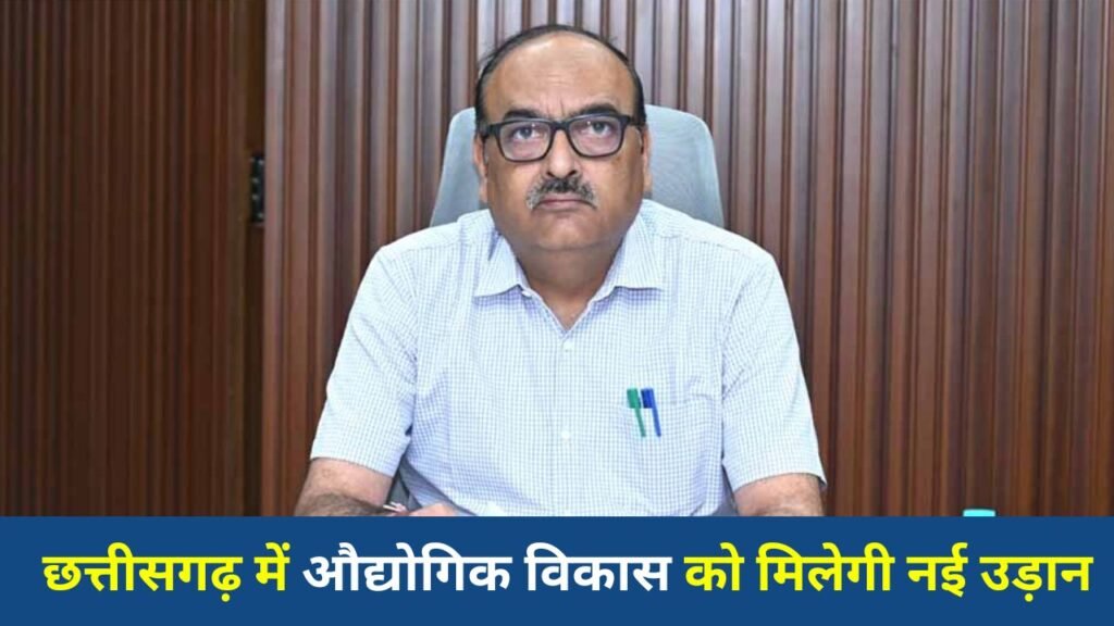 CG News: छत्तीसगढ़ में उद्योगों का बड़ा प्लान, PPP मॉडल से बदलेंगे विकास के हालात