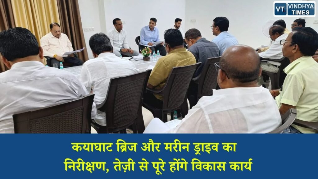 CG News: रायगढ़ में विकास परियोजनाओं की समीक्षा: लोक निर्माण विभाग सचिव ने दिए गुणवत्ता और समयबद्धता के निर्देश