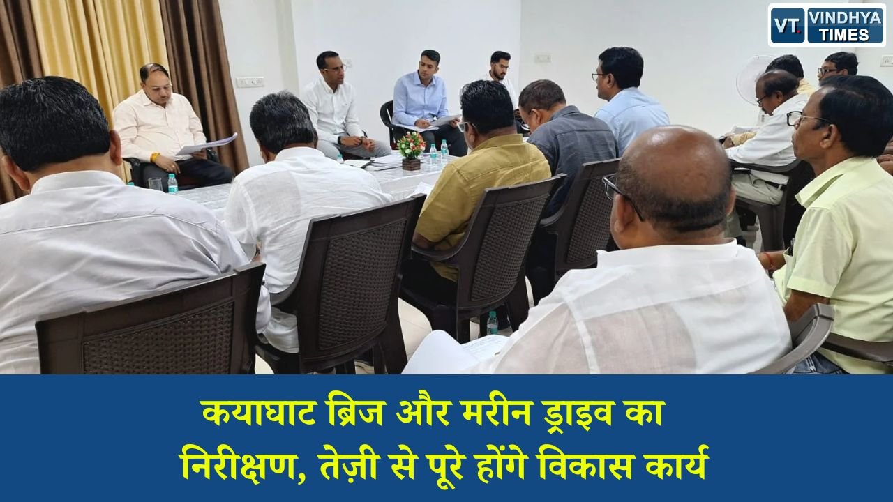 CG News: रायगढ़ में विकास परियोजनाओं की समीक्षा: लोक निर्माण विभाग सचिव ने दिए गुणवत्ता और समयबद्धता के निर्देश