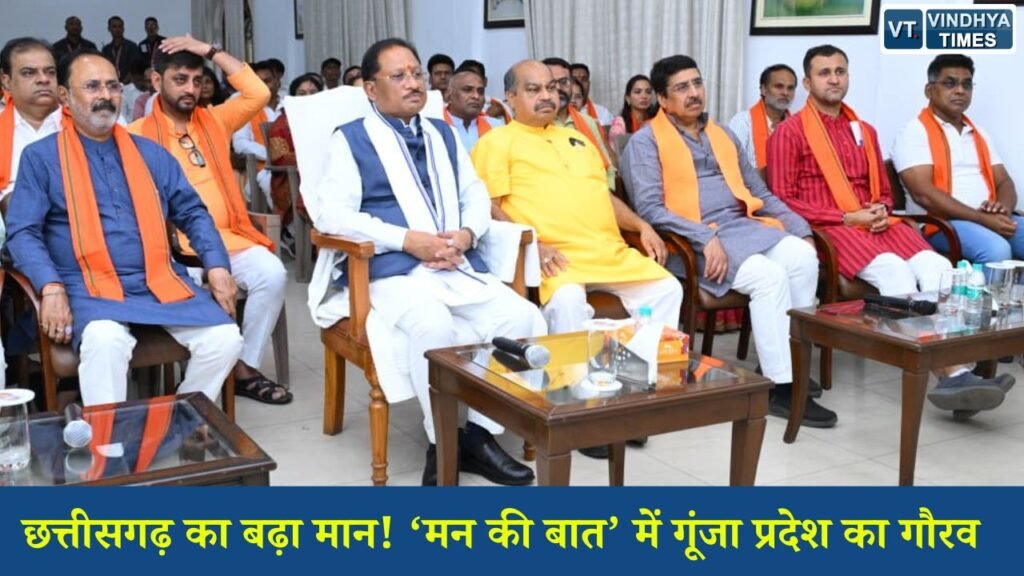 CG News: ‘मन की बात’ में छत्तीसगढ़ की गूंज, यह गर्व और प्रेरणा का क्षण - मुख्यमंत्री साय