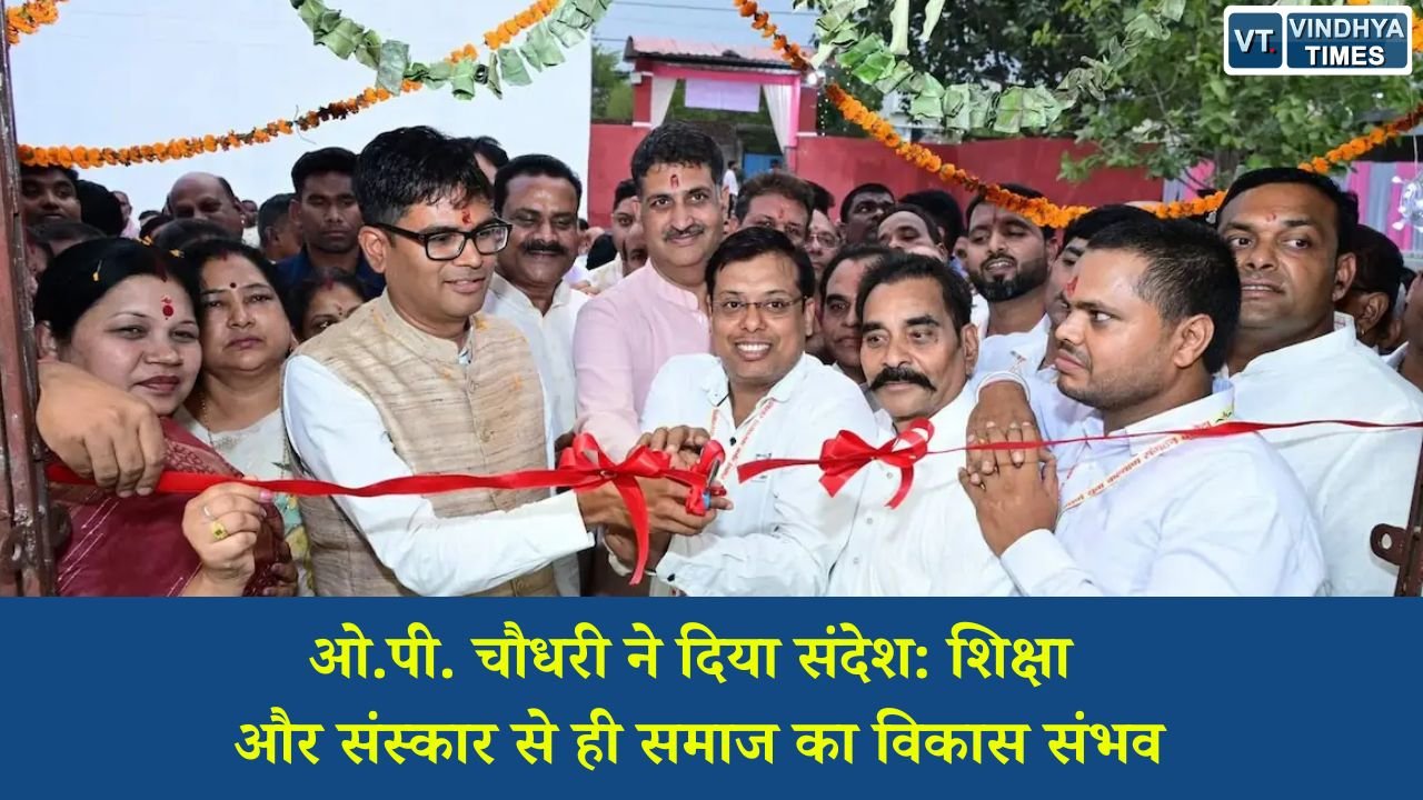 CG News: जांजगीर-चांपा में सामाजिक कार्यक्रमों में शामिल हुए वित्त मंत्री ओ.पी. चौधरी, कई विकास कार्यों का लोकार्पण