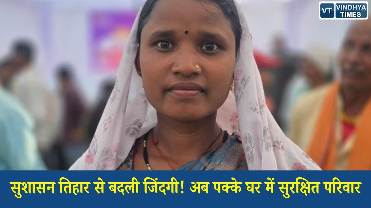 CG News: सुशासन तिहार में पूरा हुआ सपना, श्रीमती भारती को मिला प्रधानमंत्री आवास का तोहफा