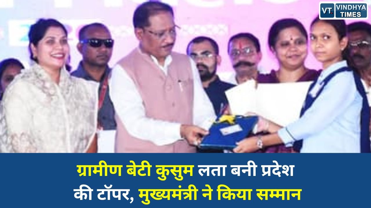 CG News: सुशासन तिहार में मेधावी छात्रा कुसुम लता बिप्रे का सम्मान, मुख्यमंत्री ने टैबलेट देकर बढ़ाया उत्साह