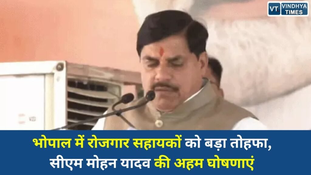 MP News: जंबूरी मैदान सम्मेलन में सीएम मोहन यादव का संबोधन, वेतन वृद्धि से लेकर गेहूं खरीदी तक कई बड़े ऐलान
