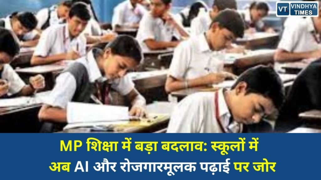 MP News: मध्यप्रदेश शिक्षा व्यवस्था में बड़े बदलाव के संकेत, CM मोहन यादव ने दिए अहम निर्देश