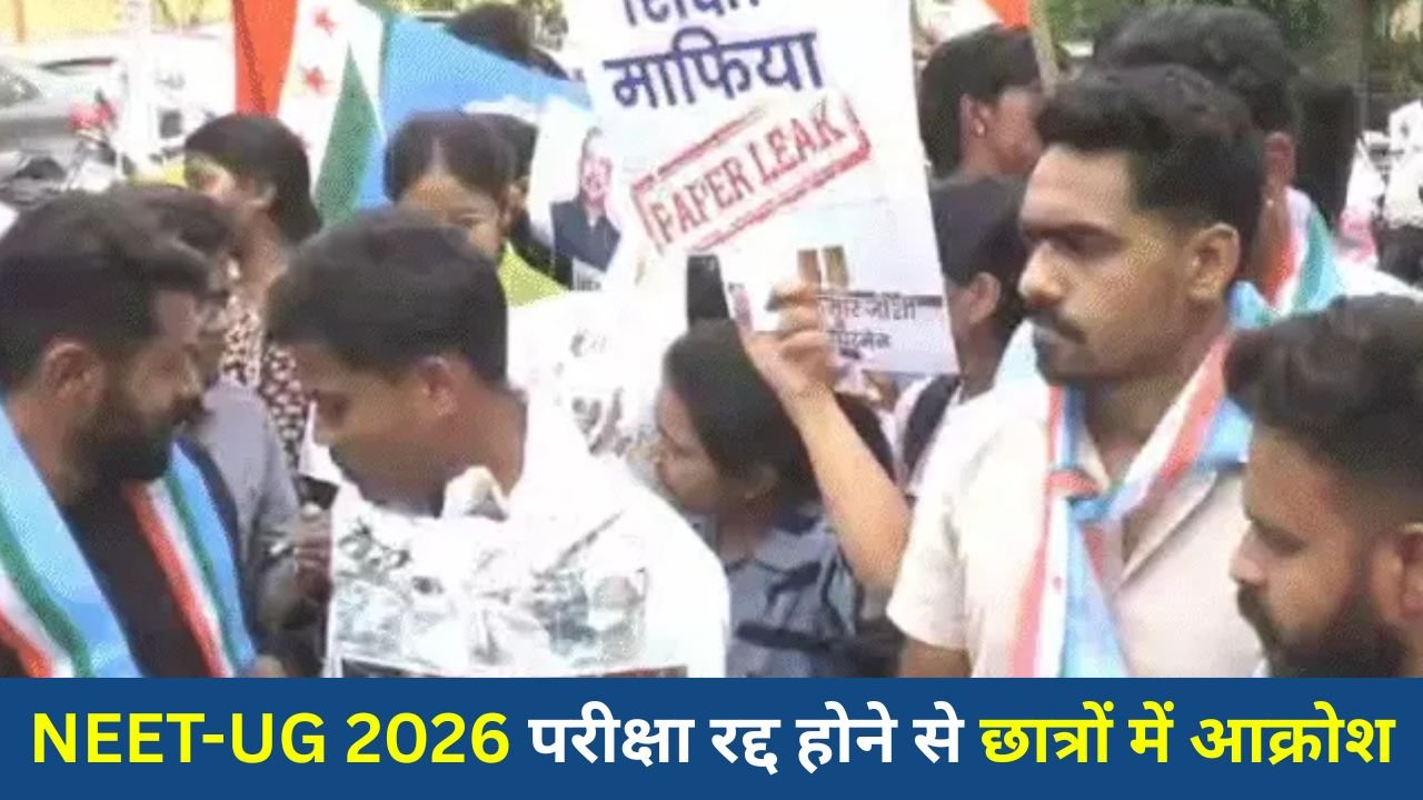 MP News: पेपर लीक मामले की जांच CBI को सौंपी गई, मध्य प्रदेश के 1.20 लाख छात्र प्रभावित