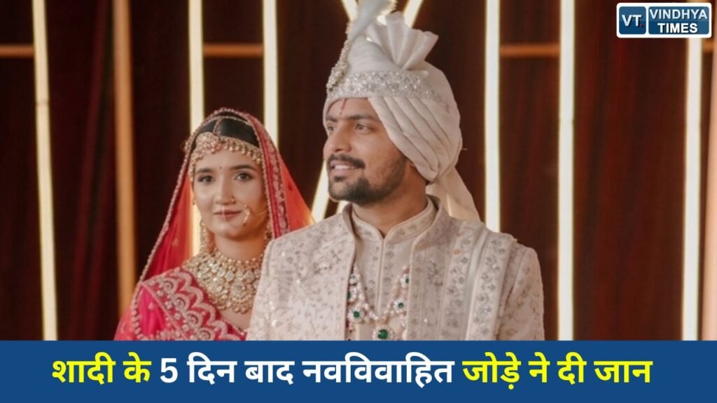 MP News: ग्वालियर में दर्दनाक घटना, पत्नी की मौत के 2 दिन बाद पति ने भी लगाई फांसी