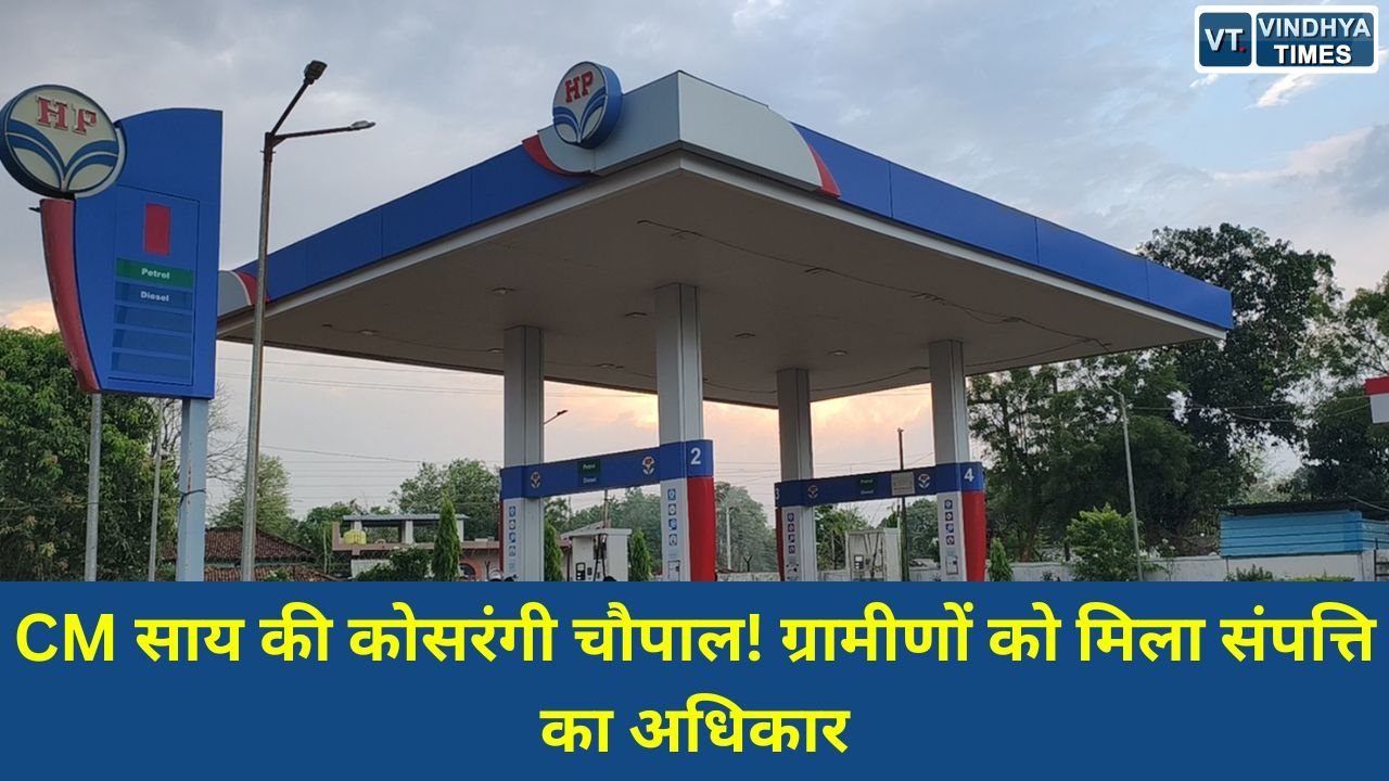 CG News: छत्तीसगढ़ सरकार का बड़ा फैसला, पेट्रोल-डीजल की जमाखोरी रोकने के लिए नए नियम लागू