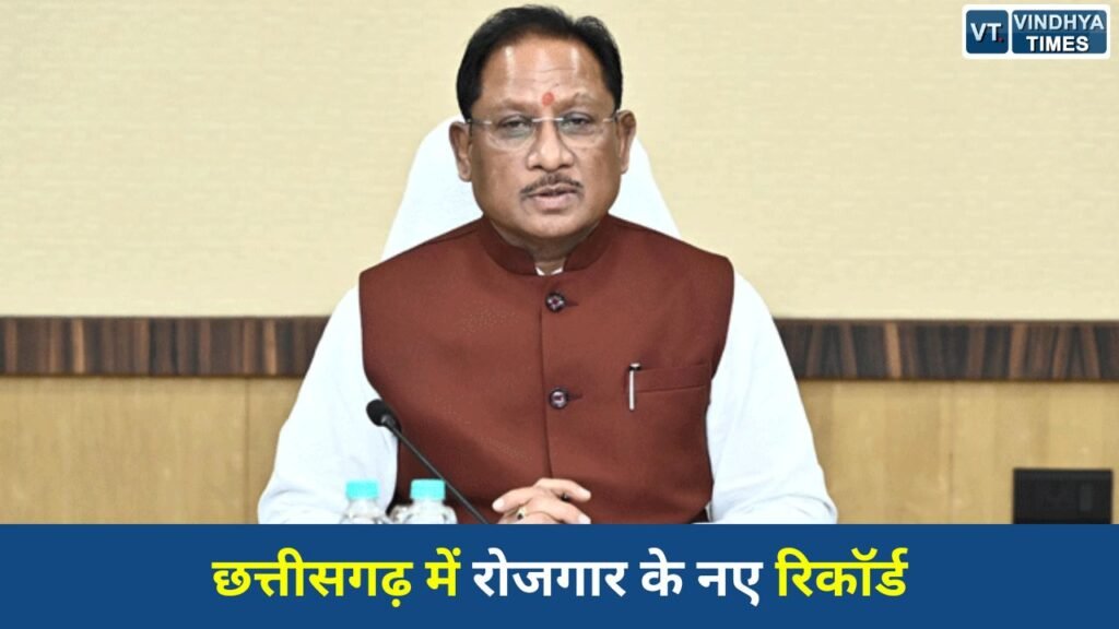 CG News: PLFS 2025 रिपोर्ट में छत्तीसगढ़ का शानदार प्रदर्शन, बेरोजगारी दर केवल 2.3%