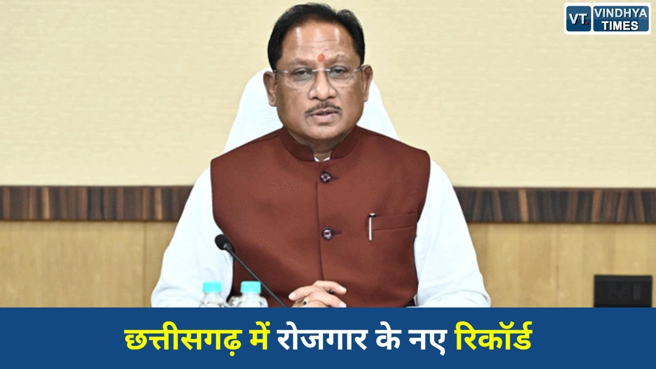 CG News: PLFS 2025 रिपोर्ट में छत्तीसगढ़ का शानदार प्रदर्शन, बेरोजगारी दर केवल 2.3%