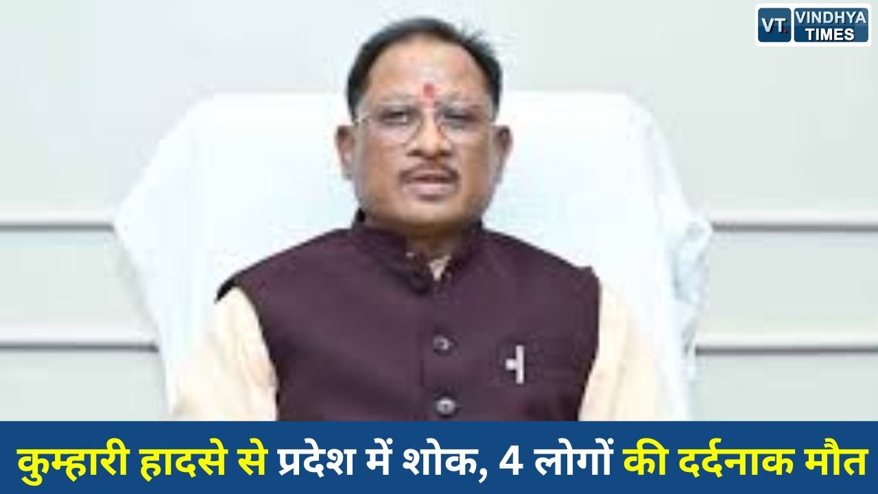 CG News: दुर्ग के कुम्हारी में सिलेंडर विस्फोट से बड़ा हादसा, मुख्यमंत्री ने जताया दुख