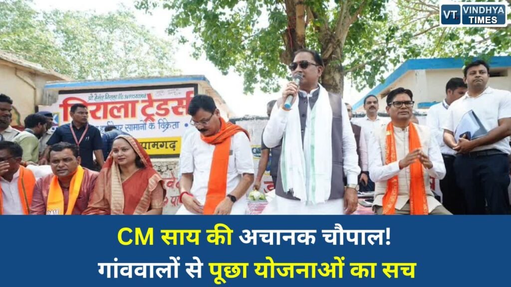 CG News: जांजगीर-चांपा के कोसला गांव पहुंचे मुख्यमंत्री साय, पीपल के पेड़ के नीचे सुनी जनता की समस्याएं