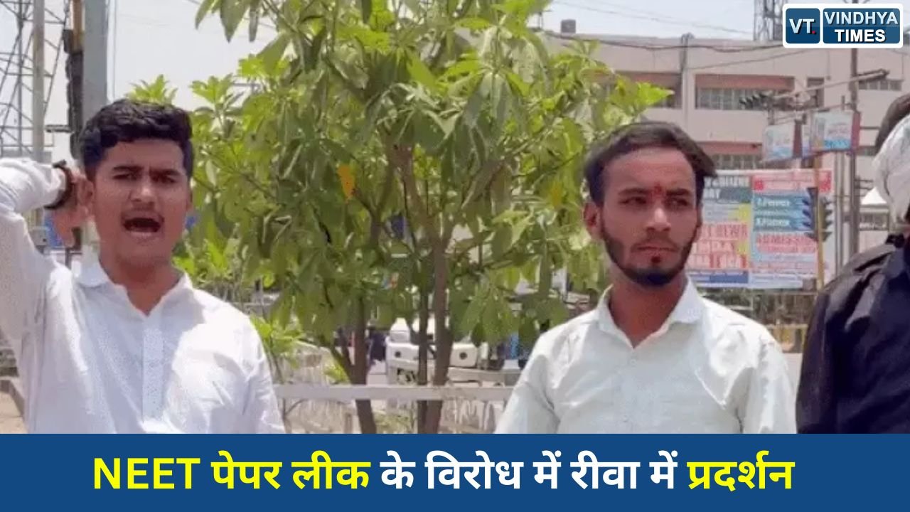 Rewa News: रीवा में NSUI का प्रदर्शन, NEET परीक्षा में कथित घोटाले के खिलाफ फूंका सरकार का पुतला