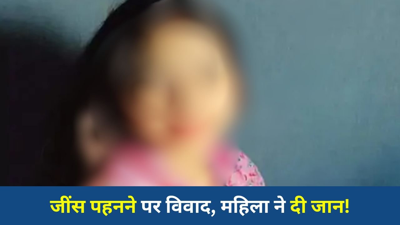 Indore News: इंदौर में नवविवाहिता की मौत, ससुराल पक्ष पर प्रताड़ना के आरोप