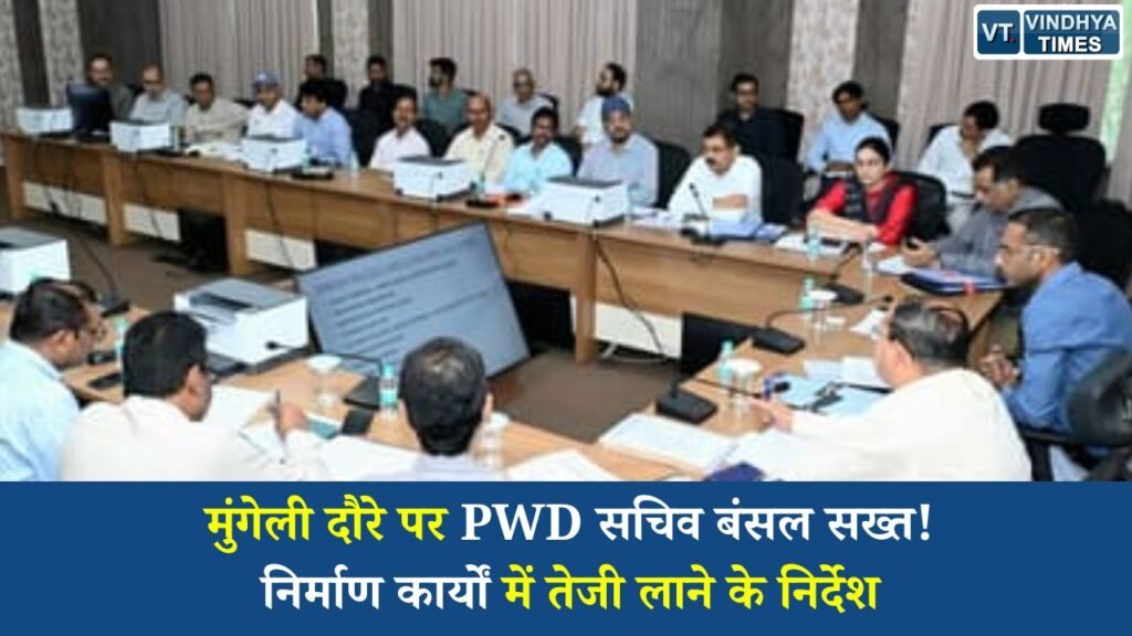 CG News: मुंगेली में PWD सचिव मुकेश बंसल का निरीक्षण, अधिकारियों को निर्माण कार्यों में तेजी लाने के निर्देश