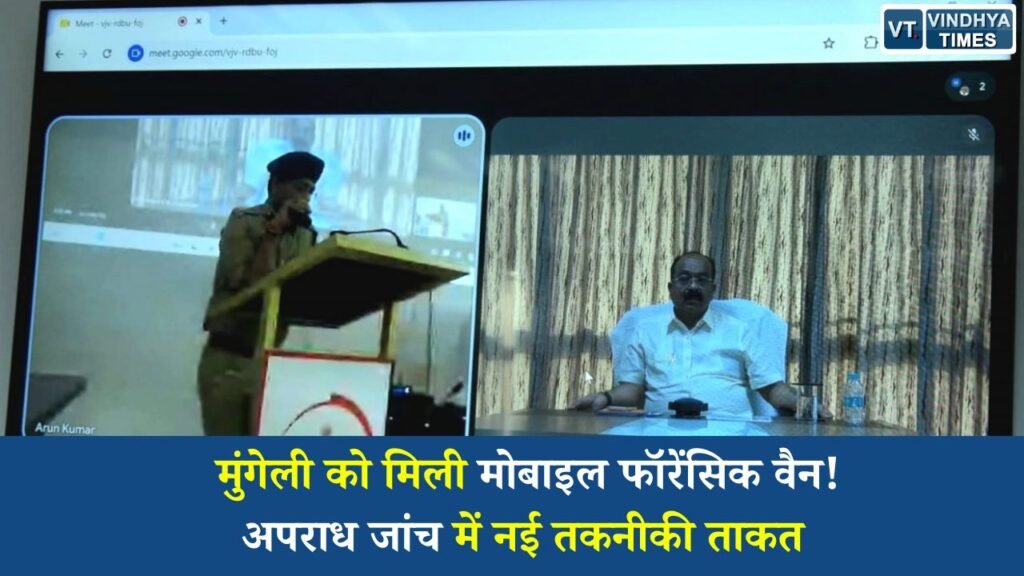 CG News: मुंगेली जिले को 65 लाख की मोबाइल फॉरेंसिक वैन, अपराध जांच में आएगी तेजी